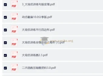 初中几何大培优课程
