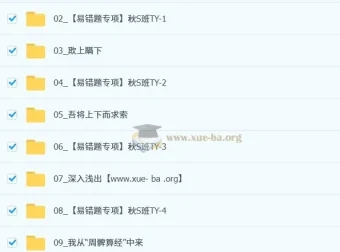 梁勇初二数学秋上数理思维自主学习课程