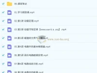 何连伟高二物理提升暑假班