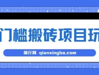 无门槛携程旅游图文搬砖项目：单号月入1500+，矩阵操作收益更高