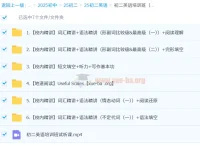 初二英语培训班（秋上·全国版·A+）