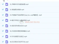 2025高三高考历史课程 – 张志浩全程指导