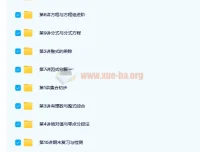 新初一数学创新班暑假课10讲完结（带讲义）
