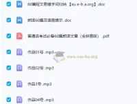 2024普通话考试《60篇作品朗读》