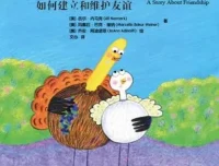 儿童社交启蒙绘本《最好的朋友》PPT