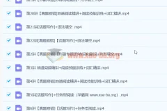 杜德红初三中考英语秋季下课程