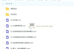 高中高一物理夏梦迪暑假班