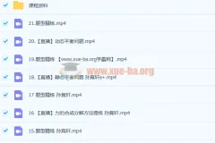 2023高一物理孙竞轩尖端A+暑假班与秋季班课程