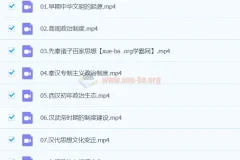 2025高三高考历史课程 – 张志浩全程指导