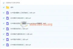 初二地理（人教）暑假课程：韩剑7讲全完结