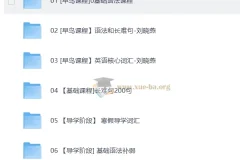 2027考研英语清北博雅APP班课程