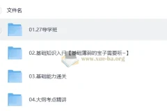 2027考研数学金榜高分VIP班 – 李永乐