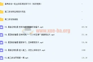 高考政治张博文一轮课程