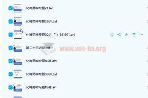 高三化学春季班课 梅南捷尖子班课程