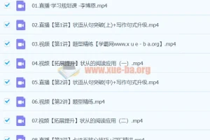 李博恩2024高一英语寒假班