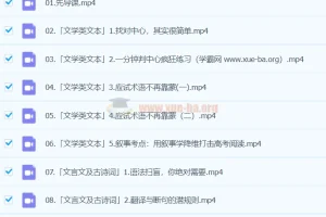 五非子语文高中全题型方法课