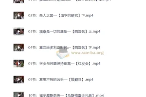 福尔摩斯的推理笔记（完结）