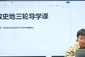 刘勖雯2024高考政治三轮冲刺全套课程