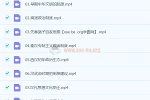 2025高三高考历史课程 – 张志浩全程指导