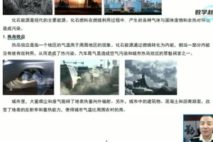 人教版九年级物理下册同步精讲：电功、电功率、电磁学全解