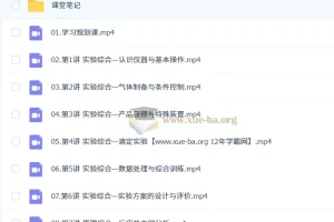 李伟2026高三高考化学提升寒假班