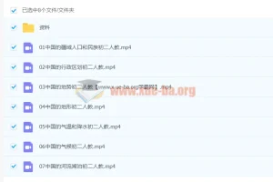 初二地理（人教）暑假课程：韩剑7讲全完结
