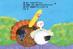 儿童社交启蒙绘本《最好的朋友》PPT