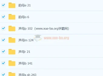 中国汉字笔顺3193字动画版演示