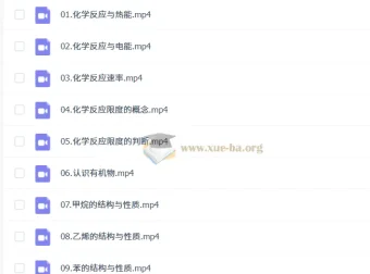 赵晶高中高一化学二轮寒假班