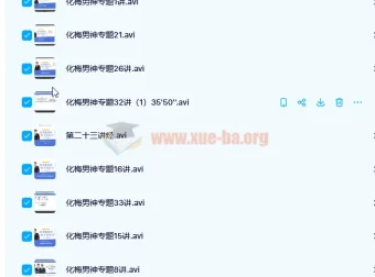高三化学春季班课 梅南捷尖子班课程