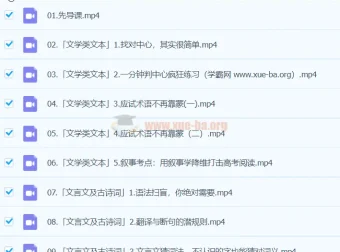 五非子语文高中全题型方法课