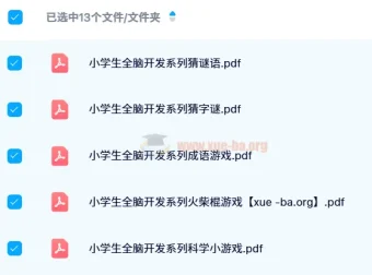 【24寒】小学生全脑开发系列课程