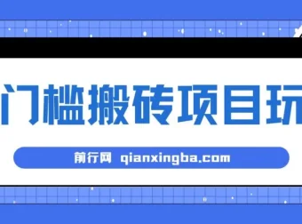 无门槛携程旅游图文搬砖项目：单号月入1500+，矩阵操作收益更高