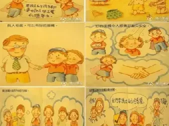 父母必看！胡萍、凯叔儿童性教育课程及相关书籍合集