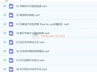 2025高三高考历史课程 – 张志浩全程指导
