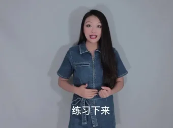 Jessie伊老师流行声乐课：21天从气息到共鸣系统训练