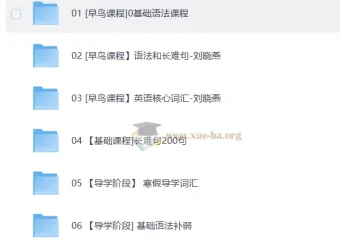 2027考研英语清北博雅APP班课程