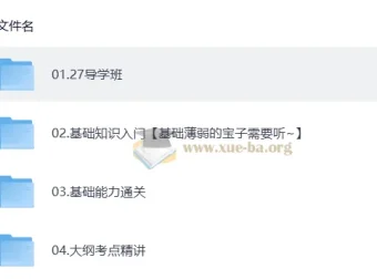 2027考研数学金榜高分VIP班 – 李永乐