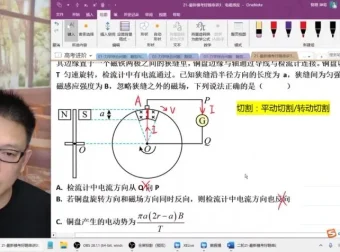 2024高三坤哥物理模考押题班：力与运动、电磁感应、粒子与场专题