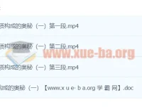 初中物理：中考命题专家讲解《物质构成的奥秘》
