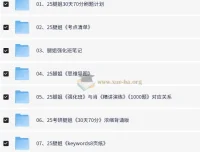 2025腿姐陆寓丰考研政治系列资源