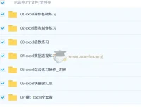Excel练习素材函数公式表格整理合集