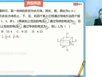 谢丽荣高二物理暑假班：电路、磁场、动量精讲