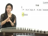 袁莎古筝入门课：30天弹出经典曲目