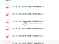 朱昊鲲2025版高考数学（课本篇+青铜篇+王者篇）
