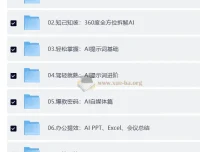 AI基础课：从0到AI高手，探索AI无限可能