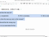 2025高考英语冲刺课：赵晨曦130分押题攻略