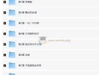 学而思初中数学四维三难教材同步刷题集（2025人教版）