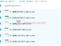 曲丹2022届高考数学二轮复习春季班