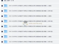 常见几何模型全归纳之模型解读与提分精练（2023 – 2024学年七至九年级数学）